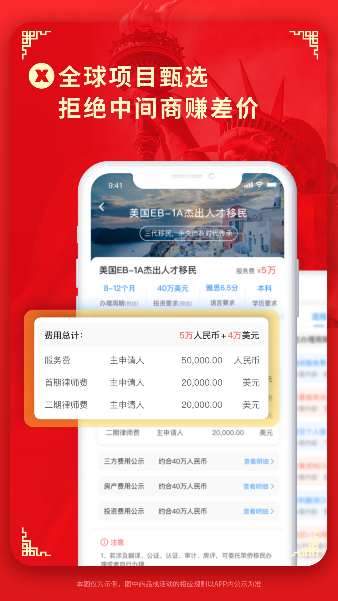 荣侨出国软件封面