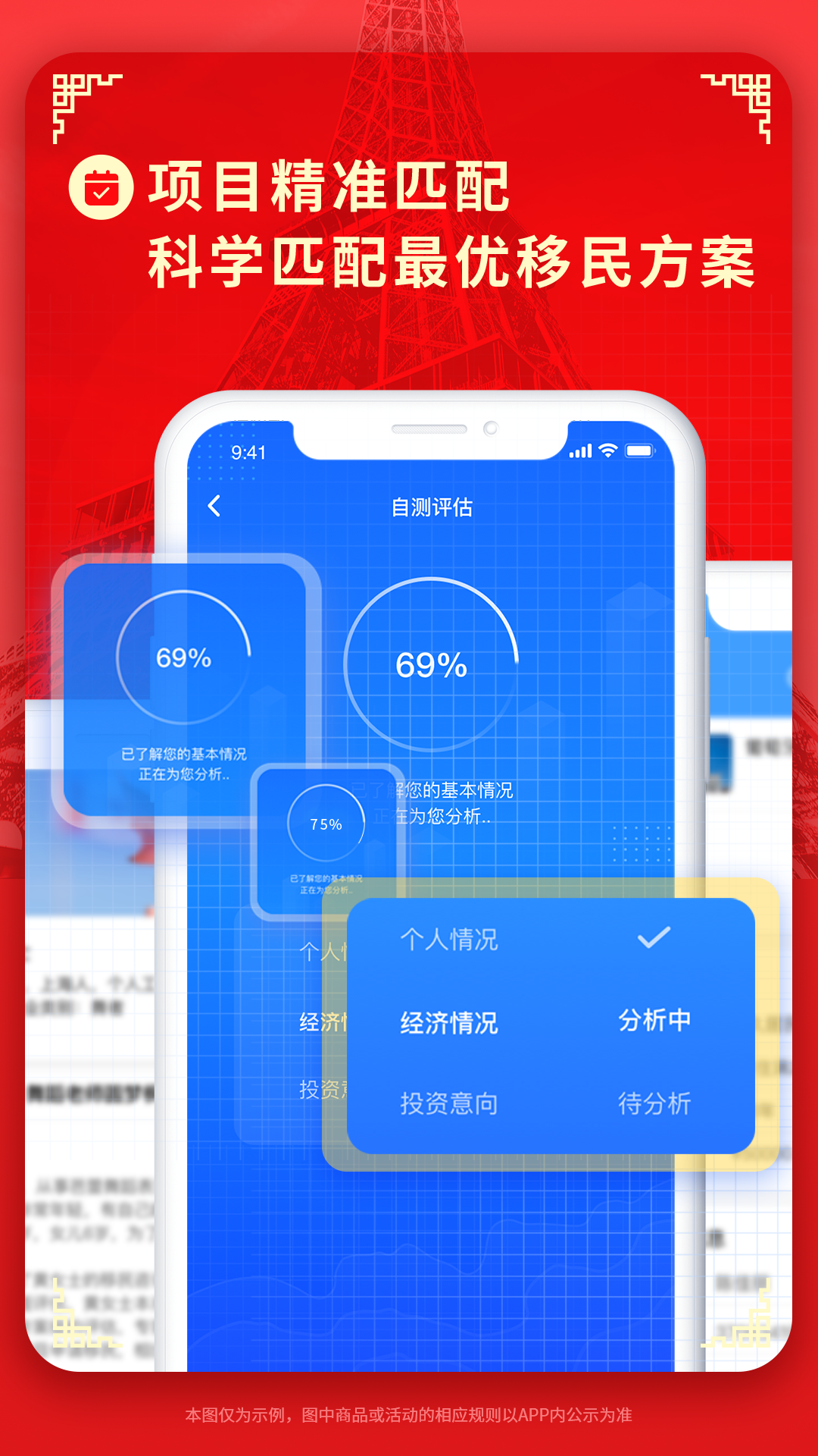 荣侨出国软件封面