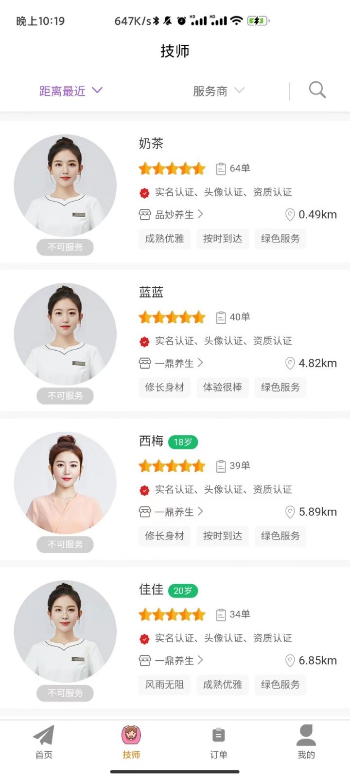欣约软件封面