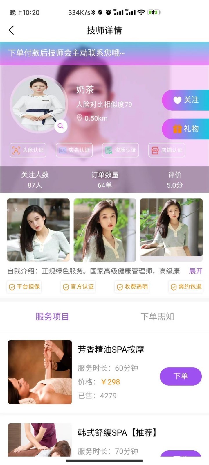欣约软件封面