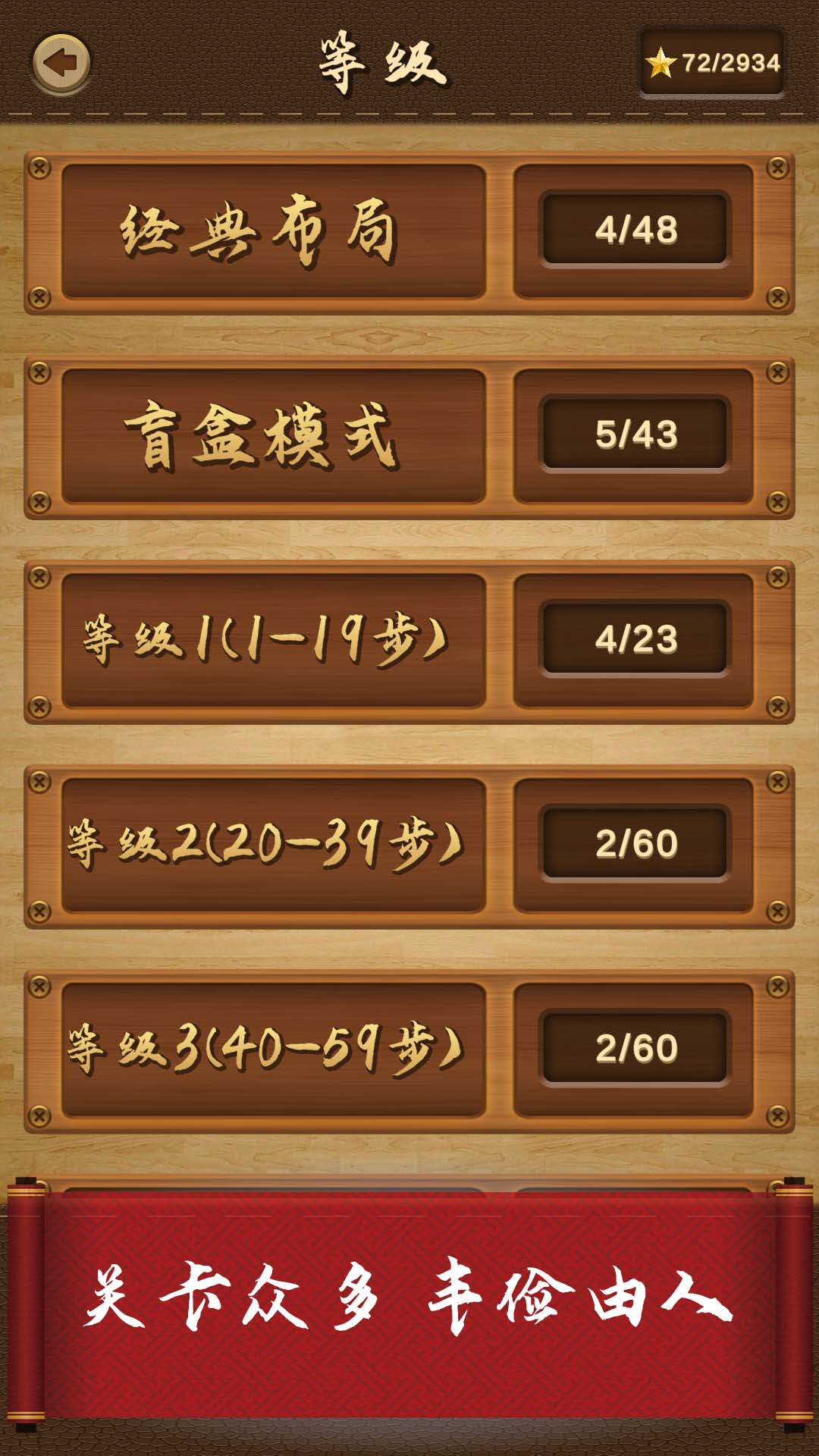 三国华容道软件封面