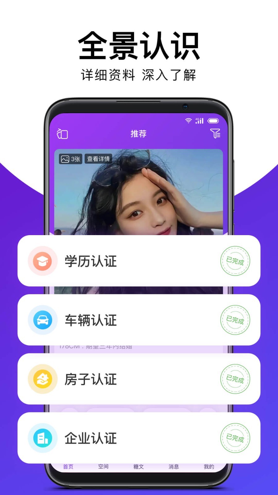 糖呗视频约会软件封面