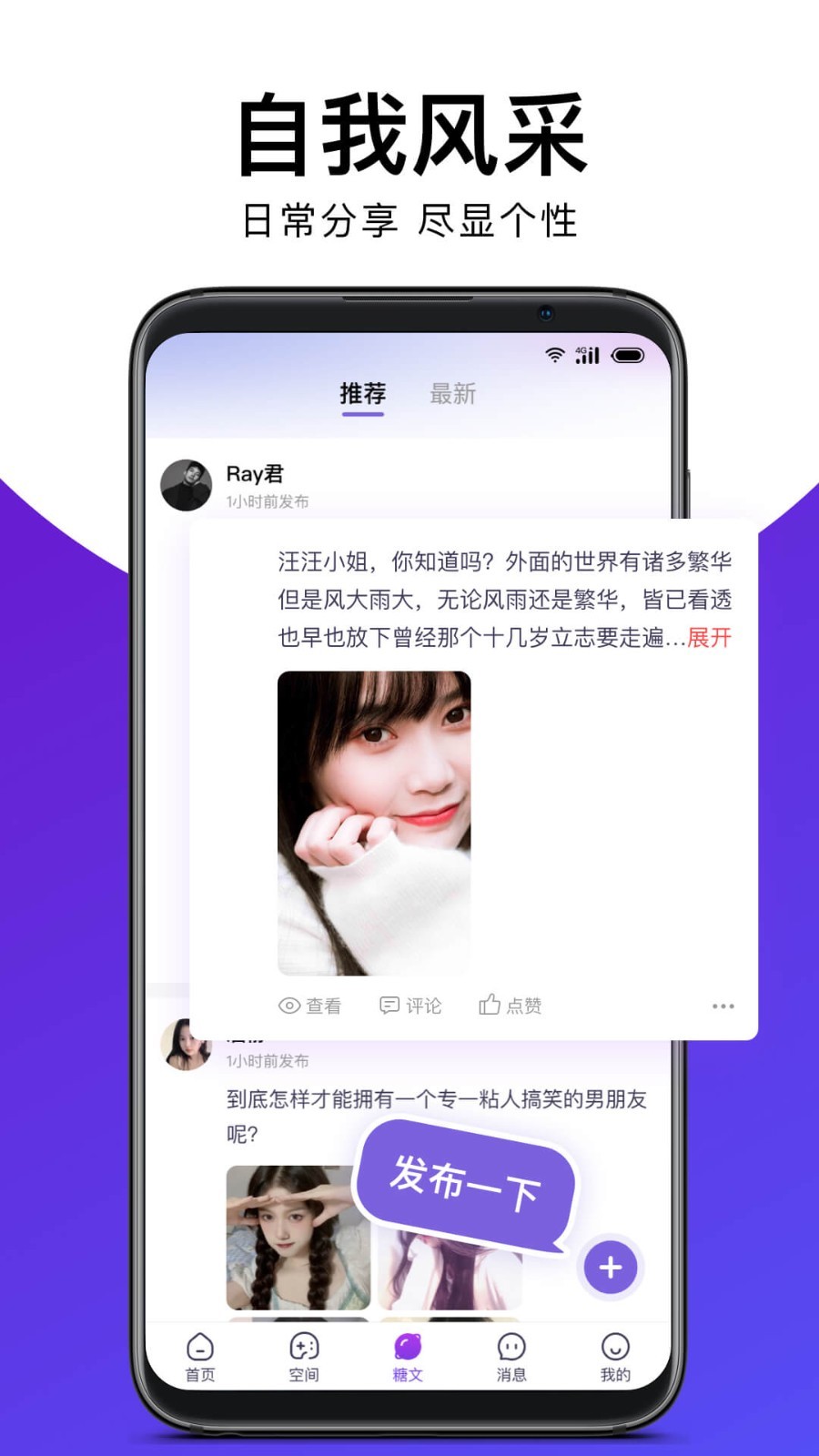 糖呗视频约会软件封面