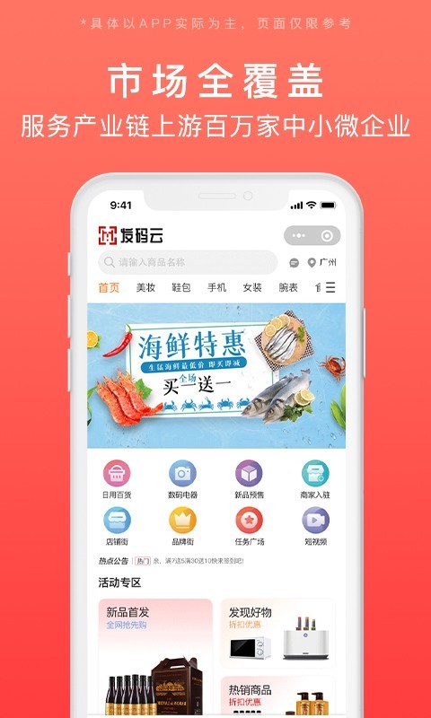 发码云软件封面