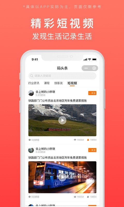 发码云软件封面