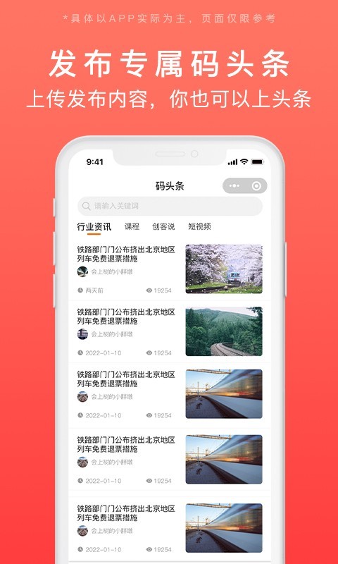 发码云软件封面