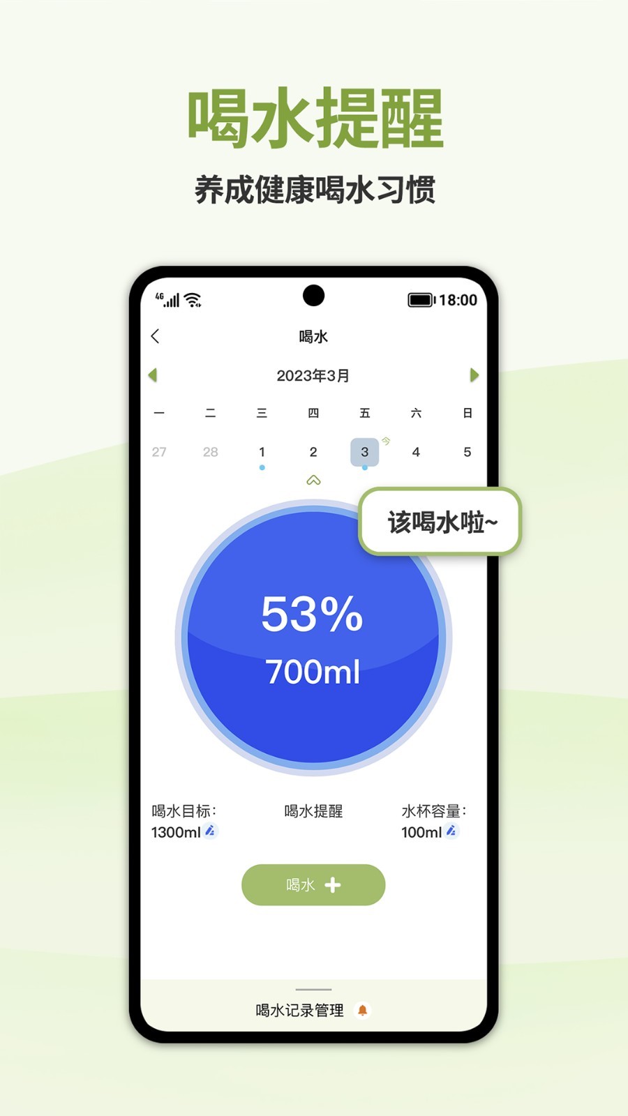 懒人轻断食软件封面