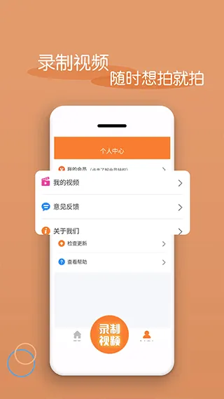 视频剪辑器app软件封面