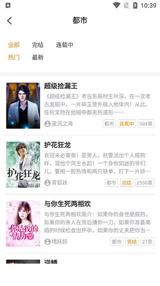 八戒阅读器app软件封面