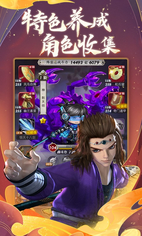 秦时明月卡牌版软件封面