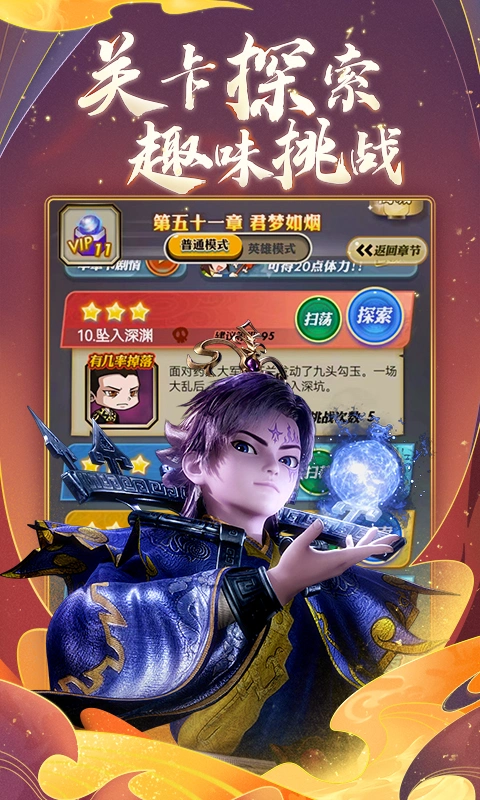 秦时明月卡牌版软件封面