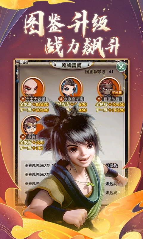 秦时明月卡牌版软件封面