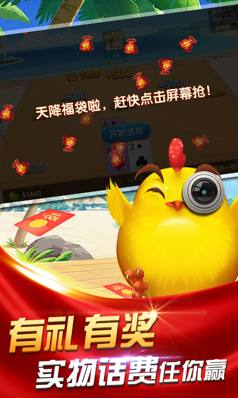 边锋掼蛋软件封面