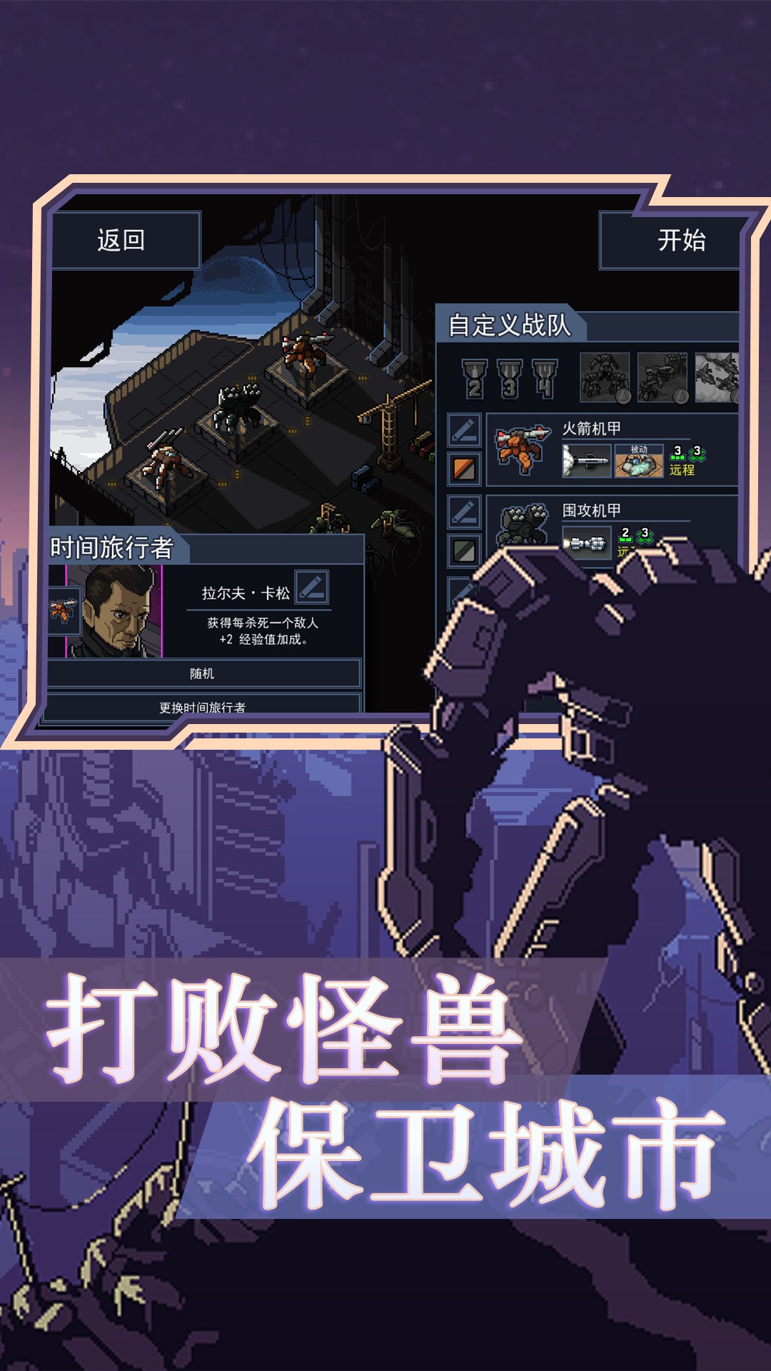 机器人未来战争软件封面