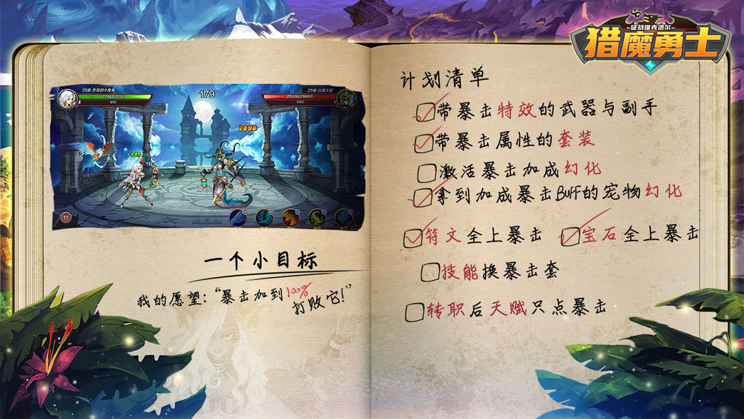 猎魔勇士软件封面
