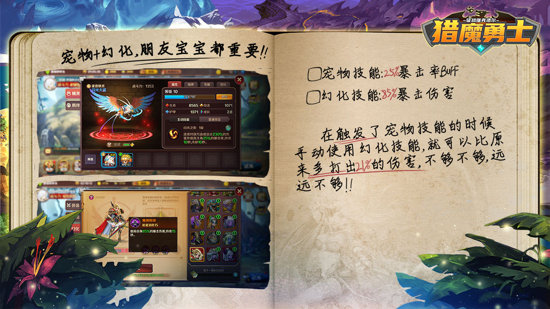 猎魔勇士软件封面