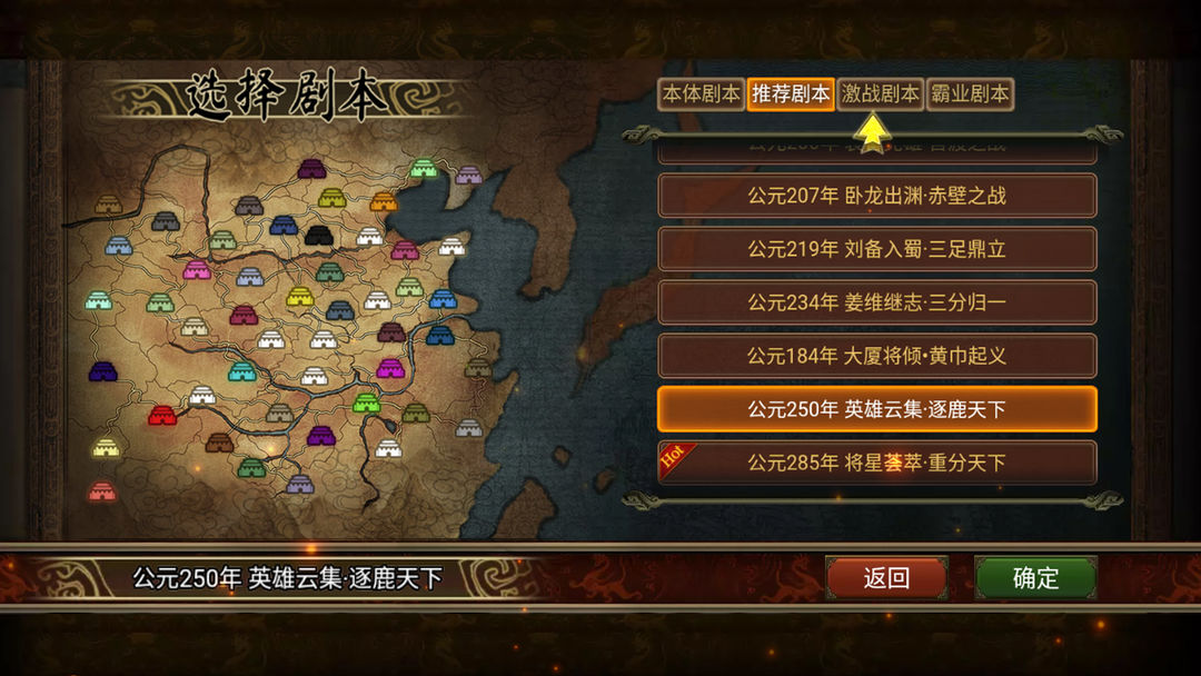 群雄时代软件封面