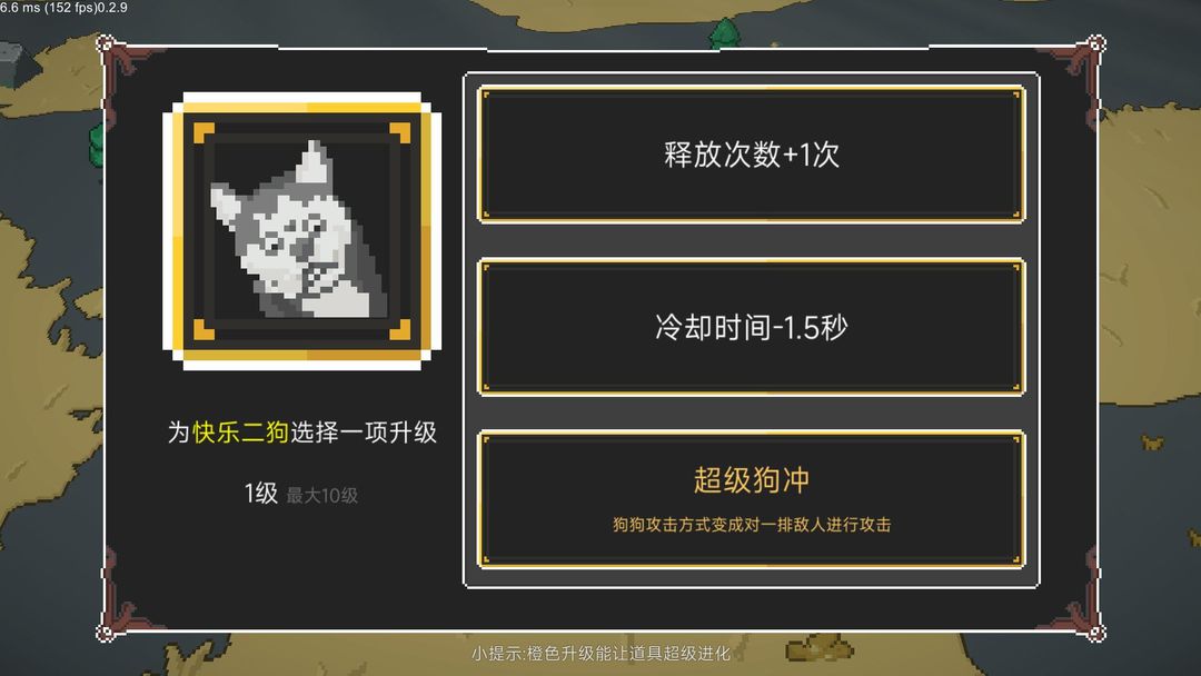 兽潮来袭软件封面