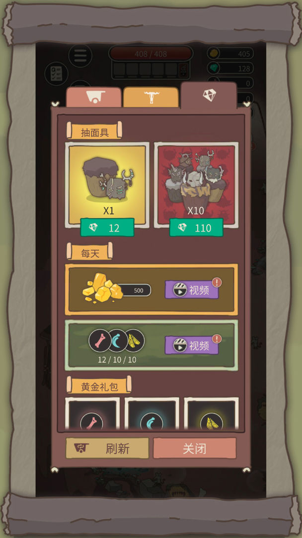 荒岛求生之王软件封面