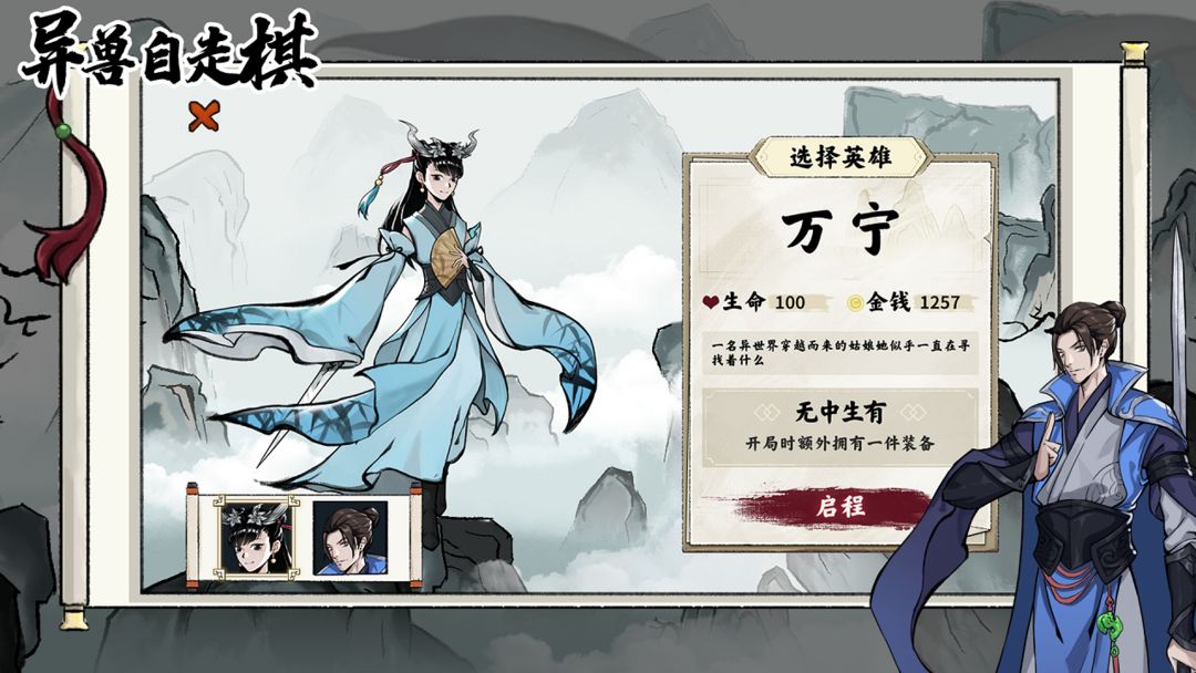 异兽自走棋软件封面