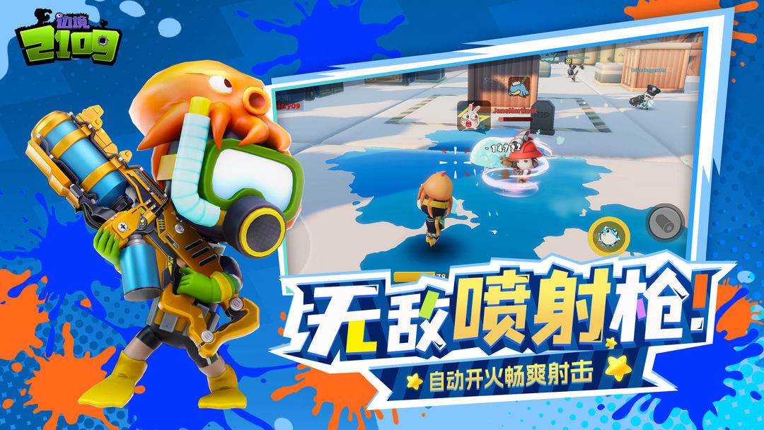 边境2109软件封面