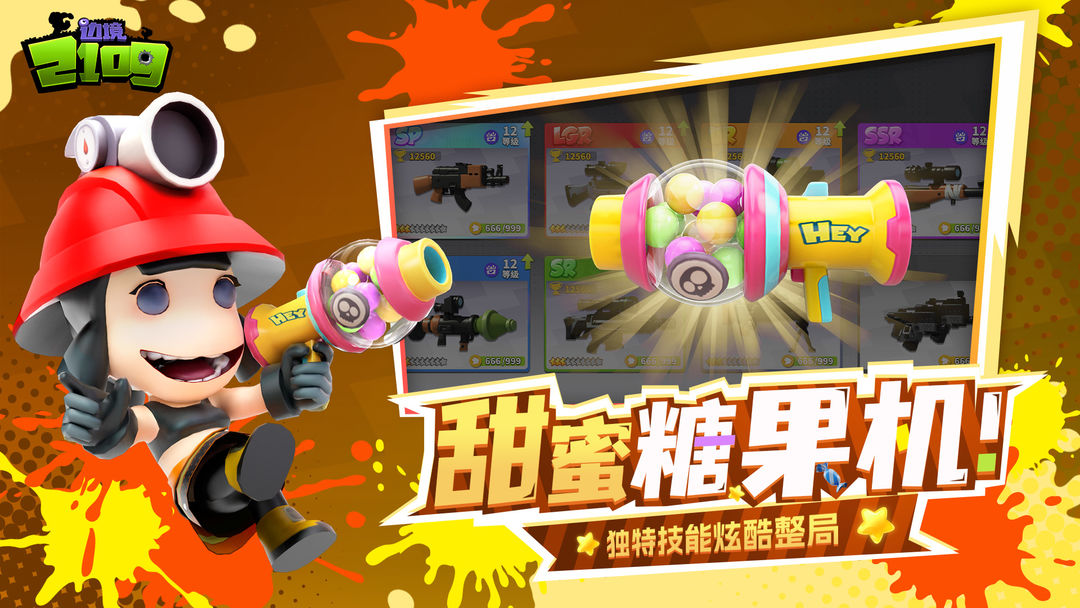 边境2109软件封面