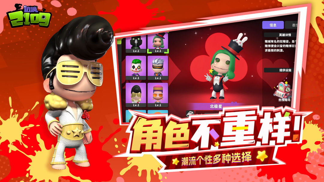 边境2109软件封面