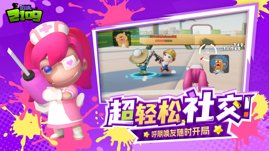 边境2109软件封面