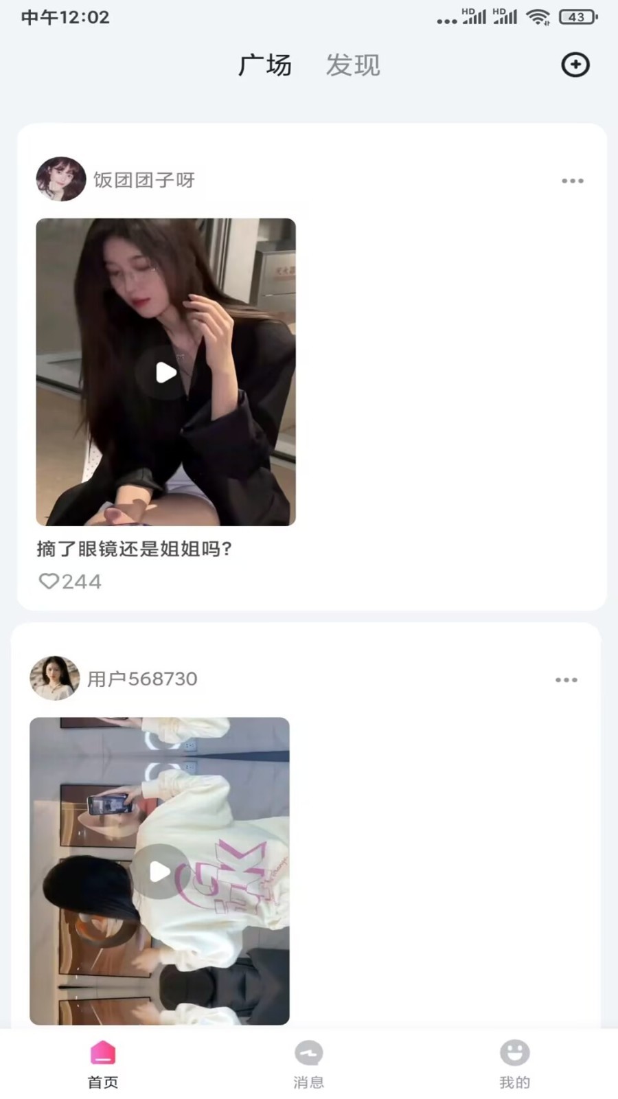 OnlyFans软件封面