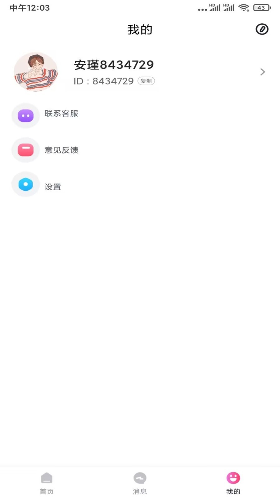 OnlyFans软件封面