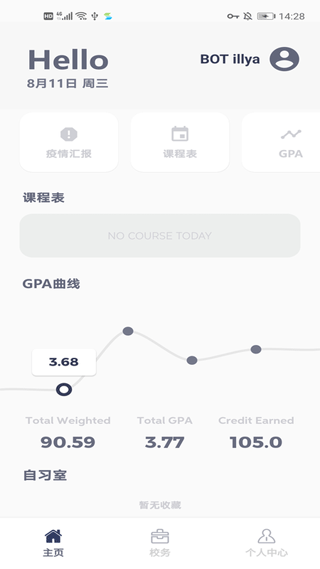 微北洋app软件封面