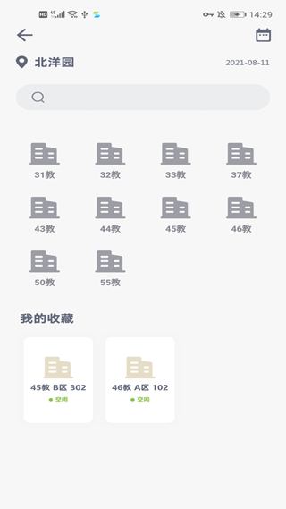 微北洋app软件封面