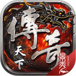 传奇天下 v1.0.1 官方版