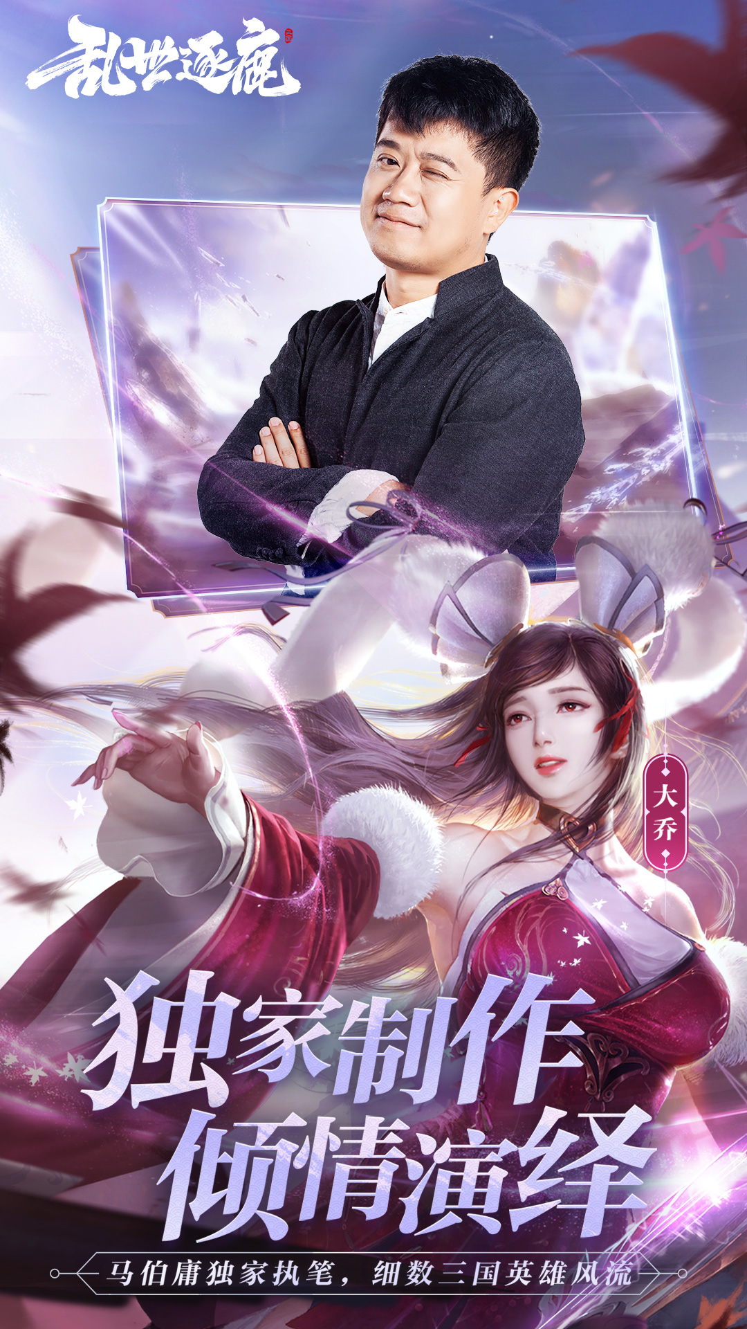 乱世逐鹿软件封面
