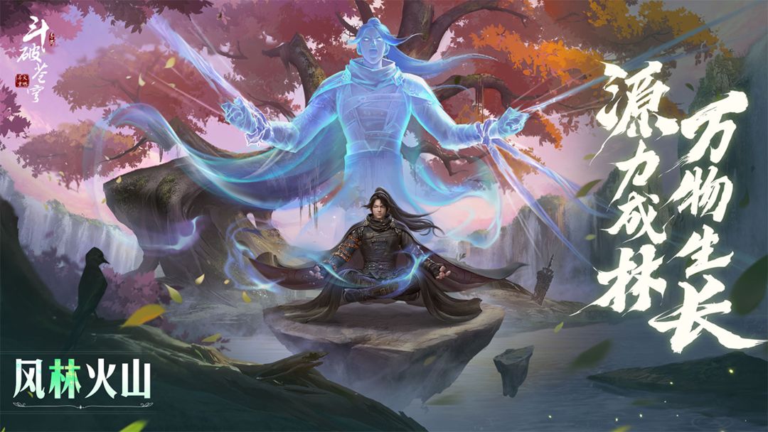 斗破苍穹软件封面