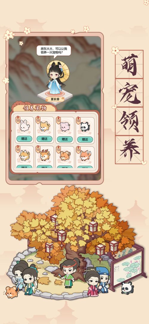 古代收租日记软件封面