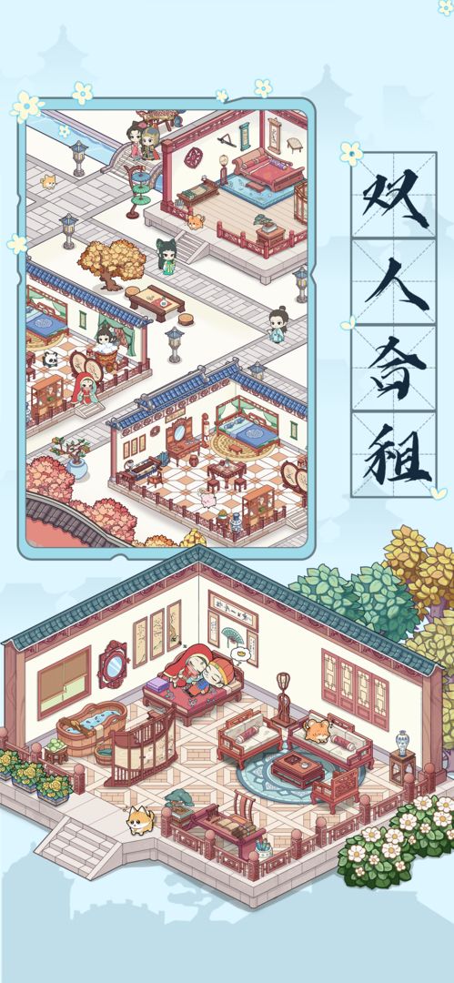 古代收租日记软件封面