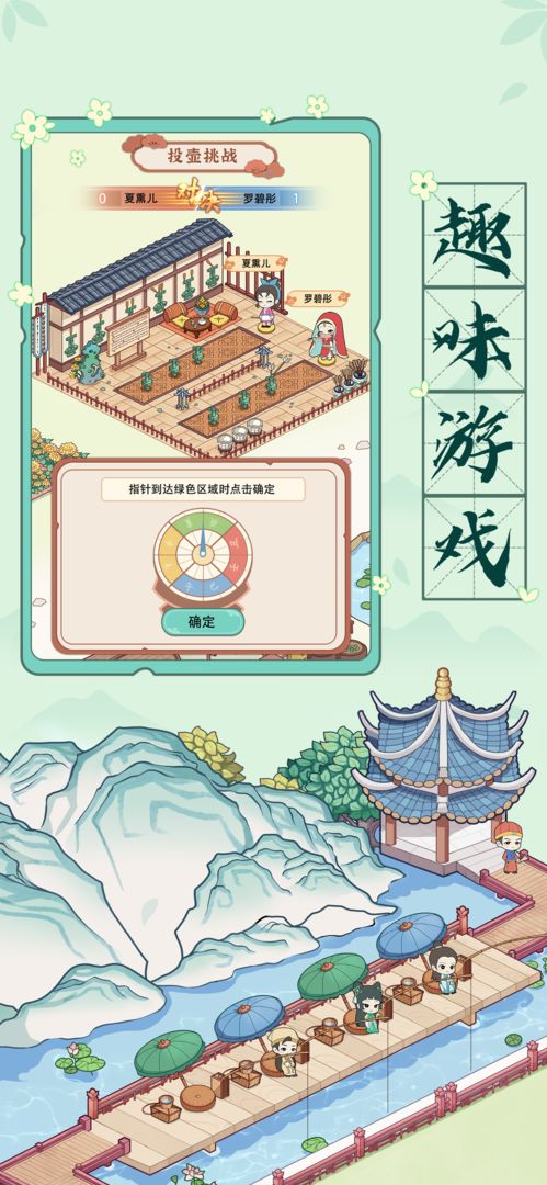 古代收租日记软件封面