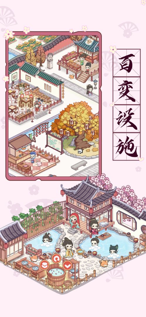 古代收租日记软件封面