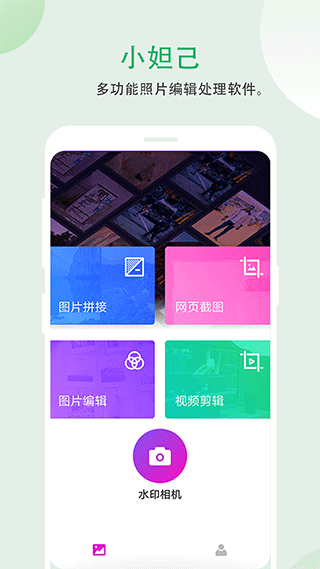 小妲己视频剪辑app软件封面