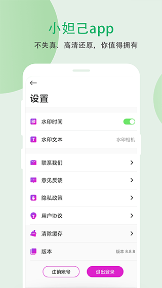 小妲己视频剪辑app软件封面