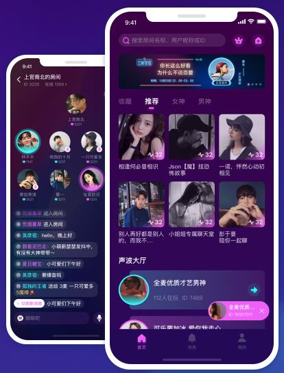 声波App iOS版