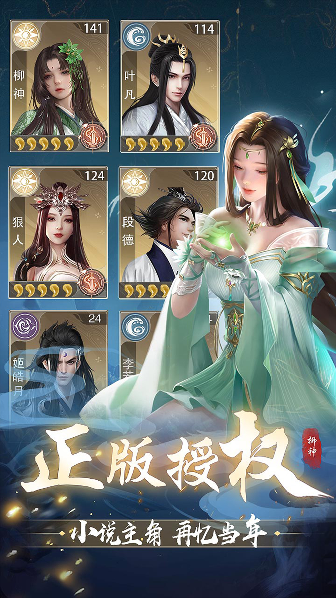 辰东群侠传软件封面