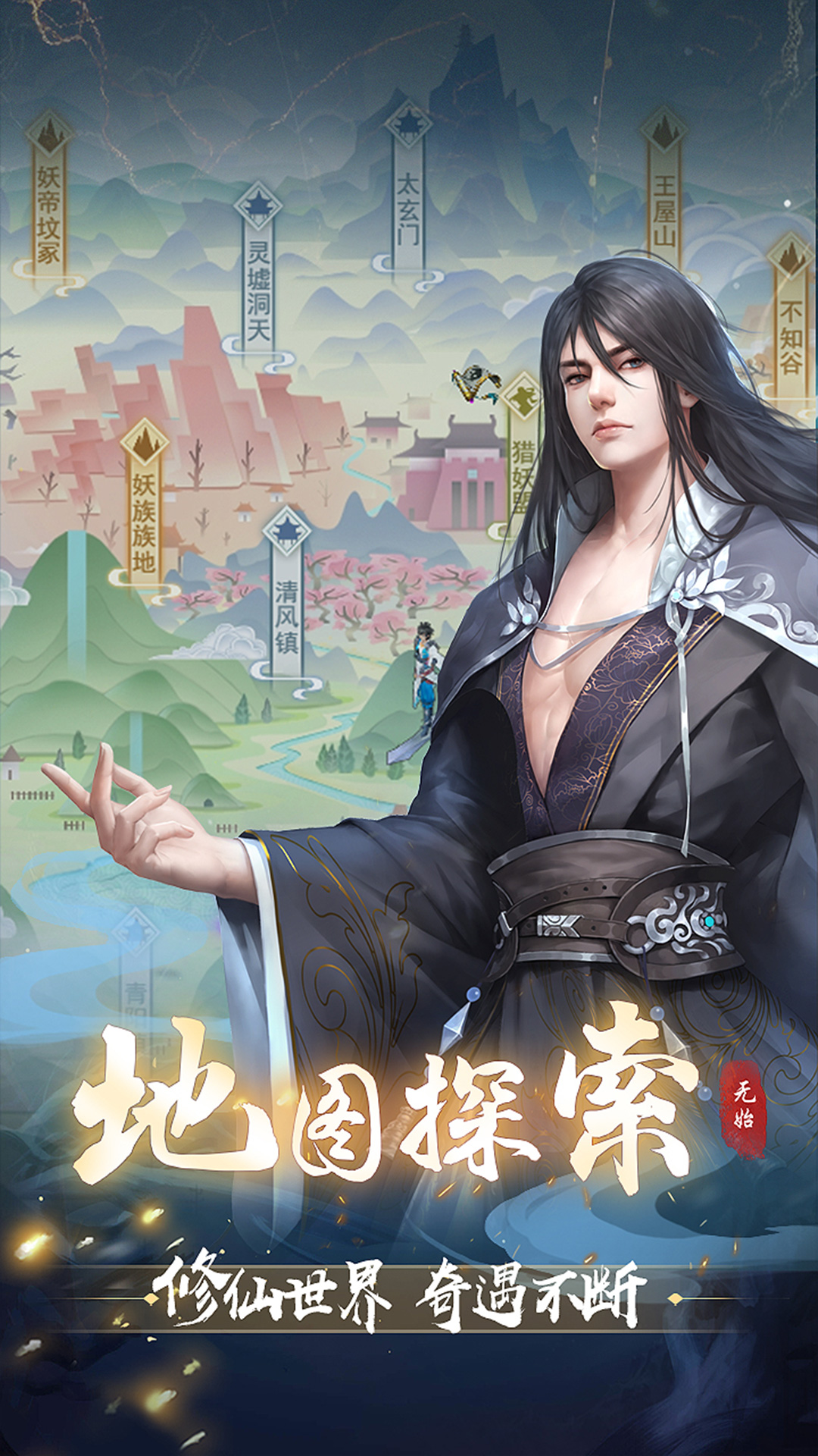 辰东群侠传软件封面