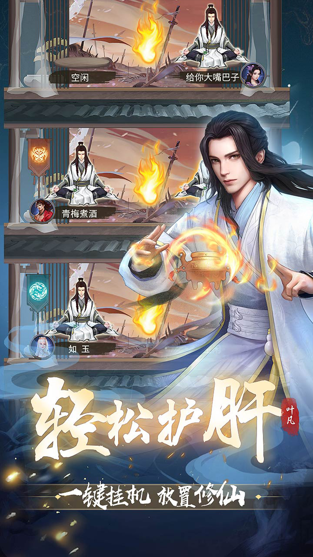 辰东群侠传软件封面