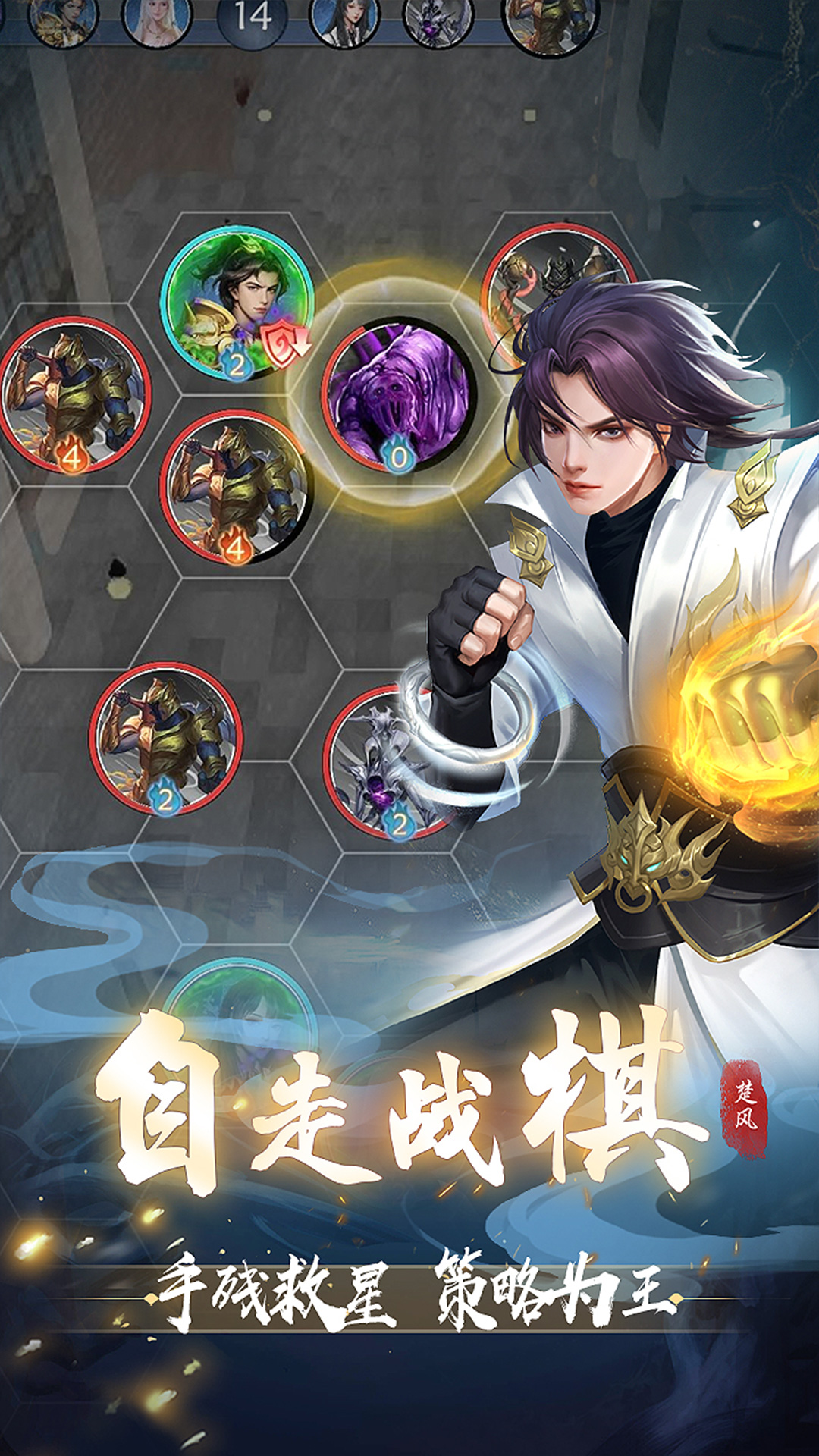 辰东群侠传软件封面