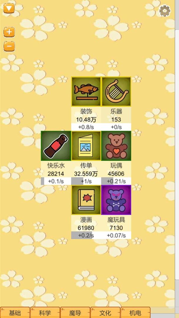 超魔导生产链软件封面