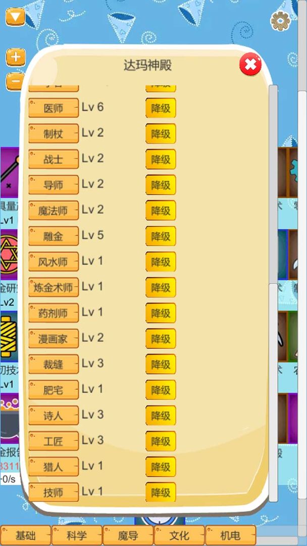 超魔导生产链软件封面