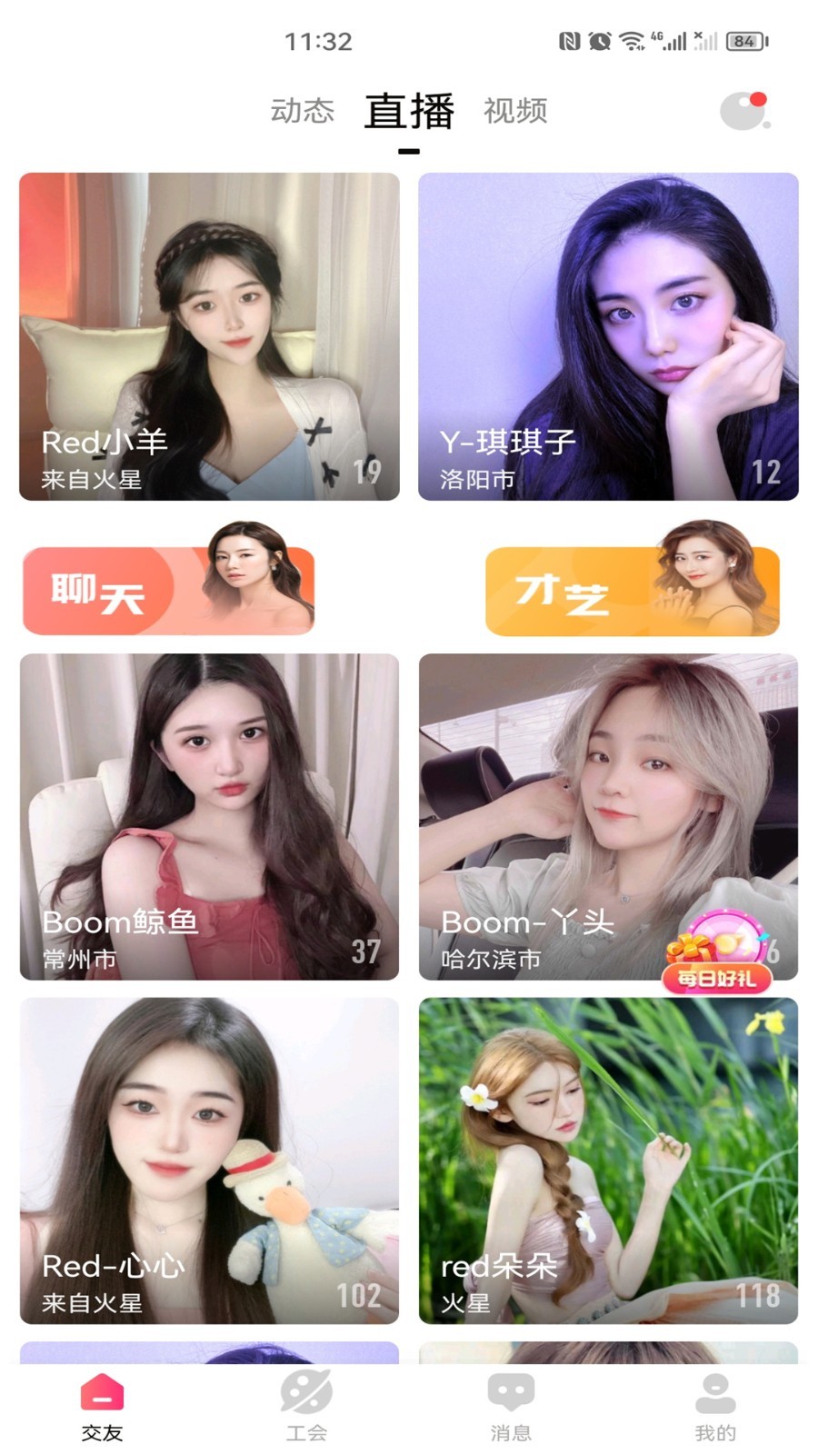 爱酱软件封面
