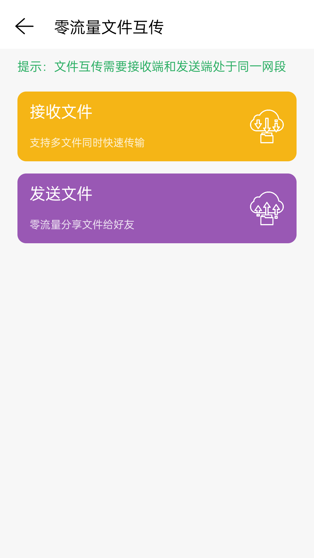 网络调试精灵软件封面